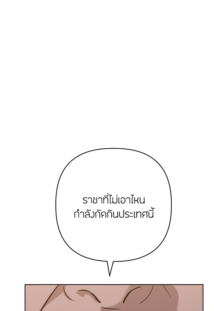 ความลับของสาวร่างทรง - หน้า 141