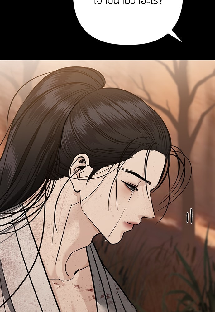 ความลับของสาวร่างทรง - หน้า 17