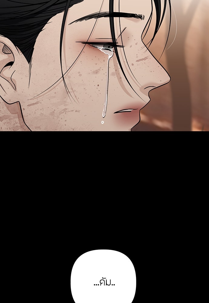 ความลับของสาวร่างทรง - หน้า 19