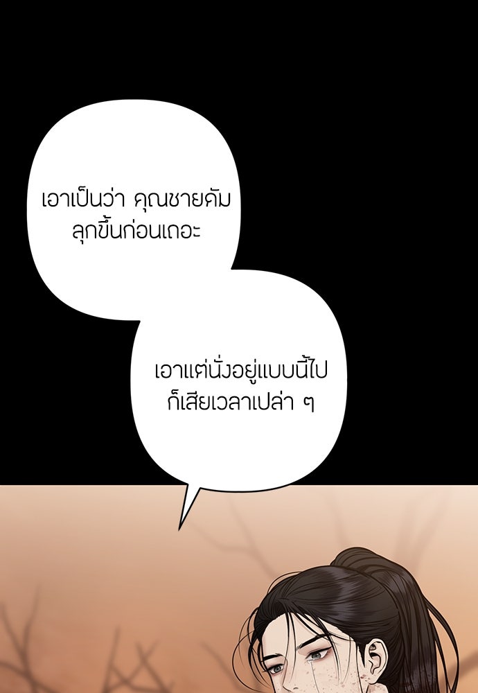 ความลับของสาวร่างทรง - หน้า 23