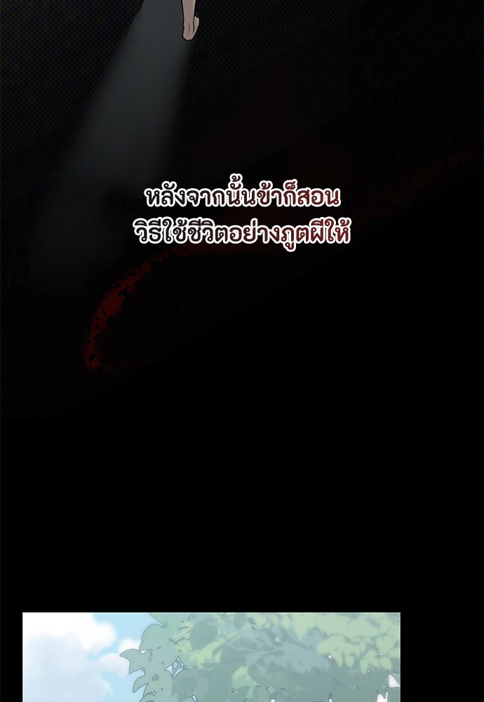 ความลับของสาวร่างทรง - หน้า 29