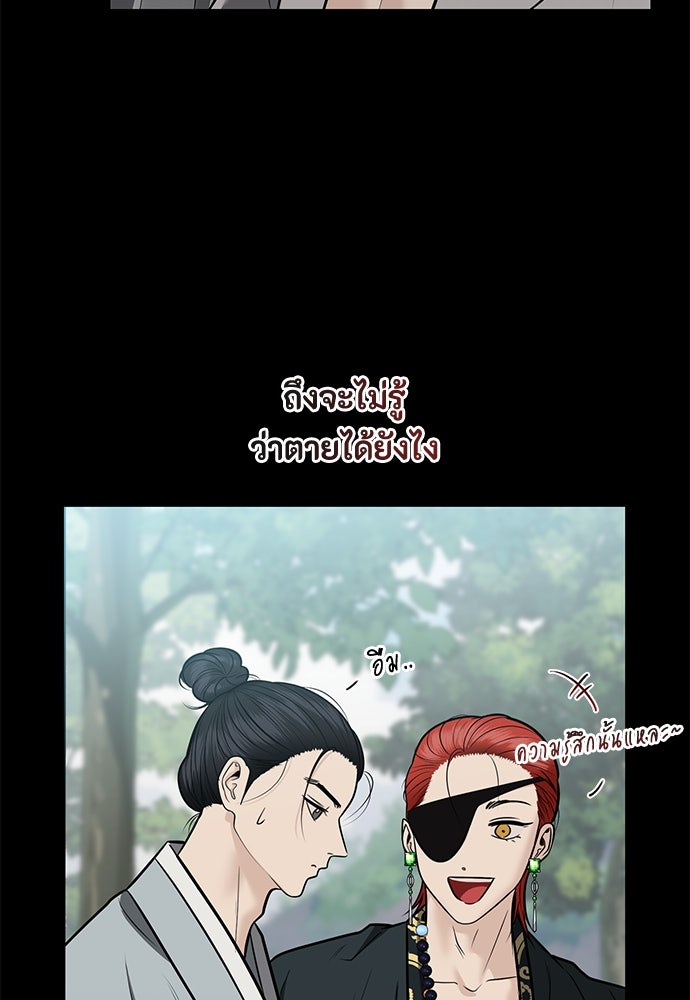 ความลับของสาวร่างทรง - หน้า 32