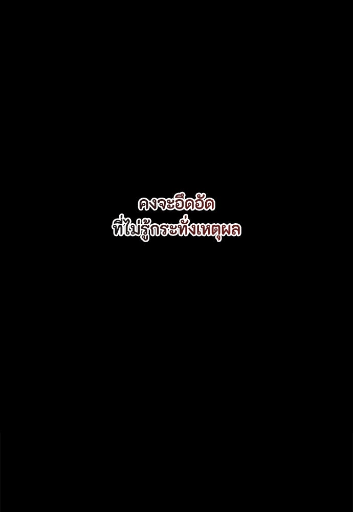 ความลับของสาวร่างทรง - หน้า 42