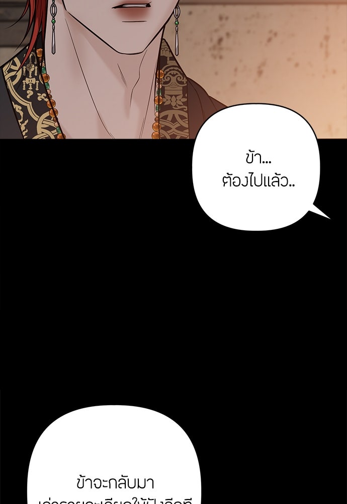 ความลับของสาวร่างทรง - หน้า 51