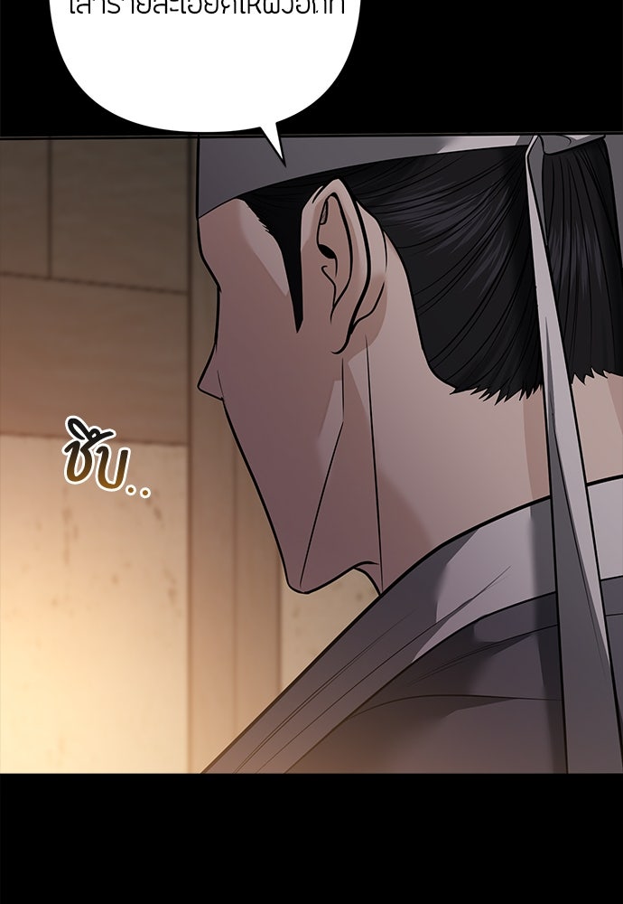 ความลับของสาวร่างทรง - หน้า 52
