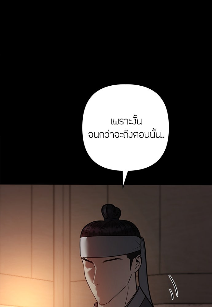 ความลับของสาวร่างทรง - หน้า 53