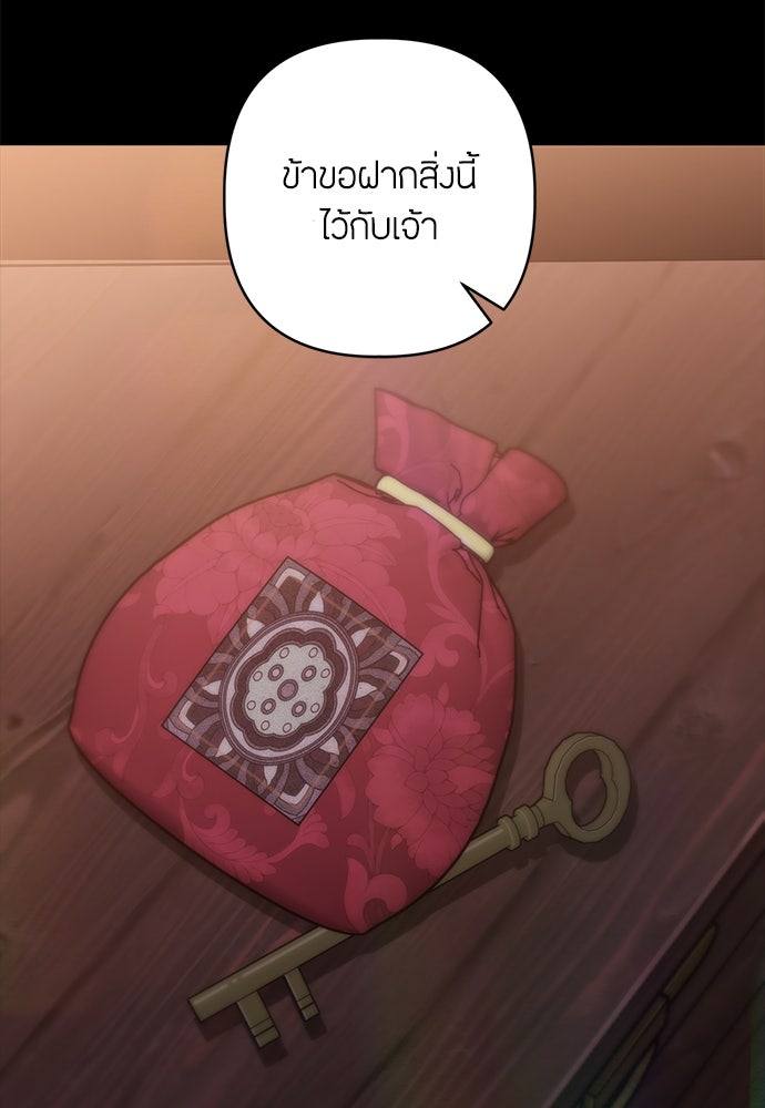 ความลับของสาวร่างทรง - หน้า 55