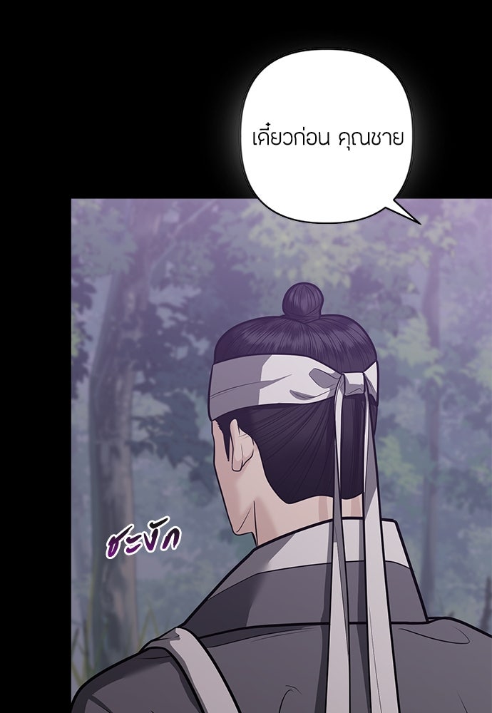 ความลับของสาวร่างทรง - หน้า 58
