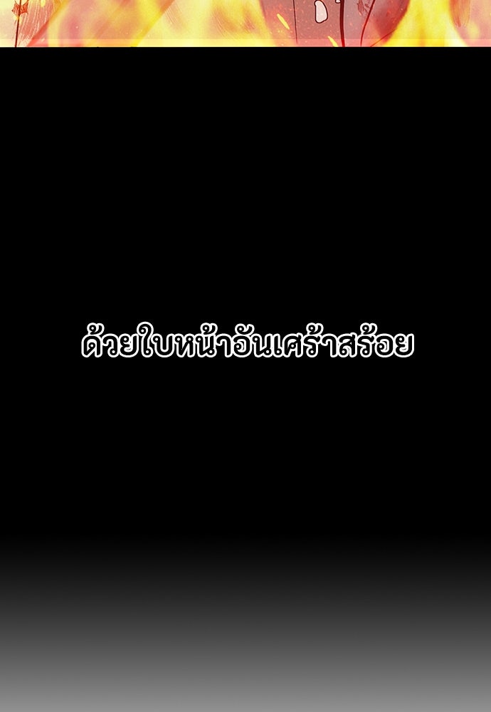 ความลับของสาวร่างทรง - หน้า 6