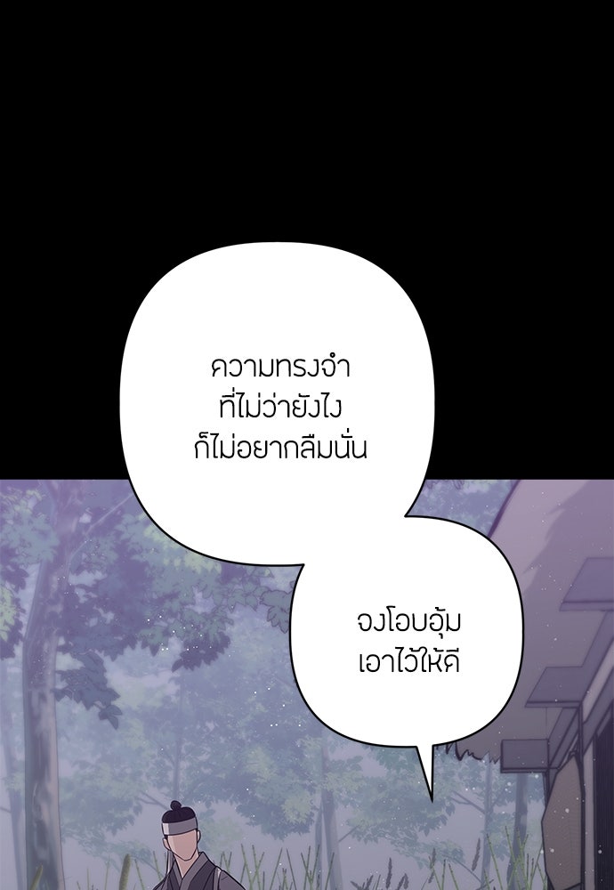 ความลับของสาวร่างทรง - หน้า 62