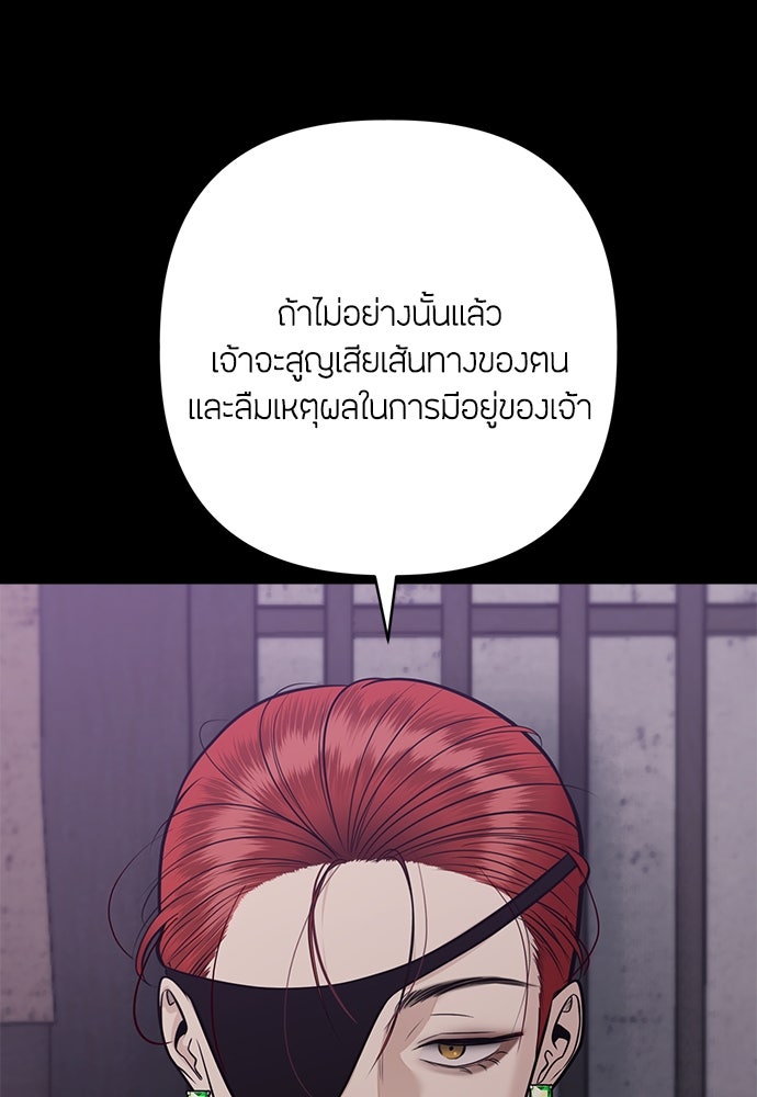 ความลับของสาวร่างทรง - หน้า 64