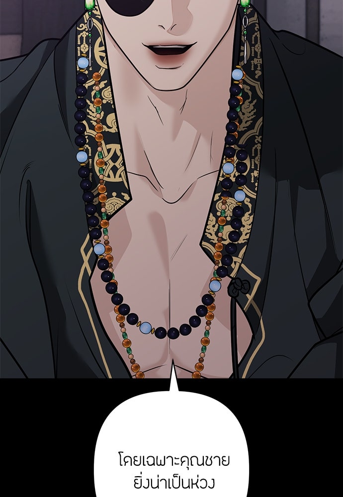 ความลับของสาวร่างทรง - หน้า 65