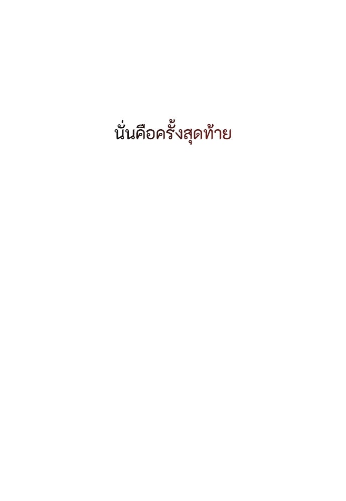 ความลับของสาวร่างทรง - หน้า 70
