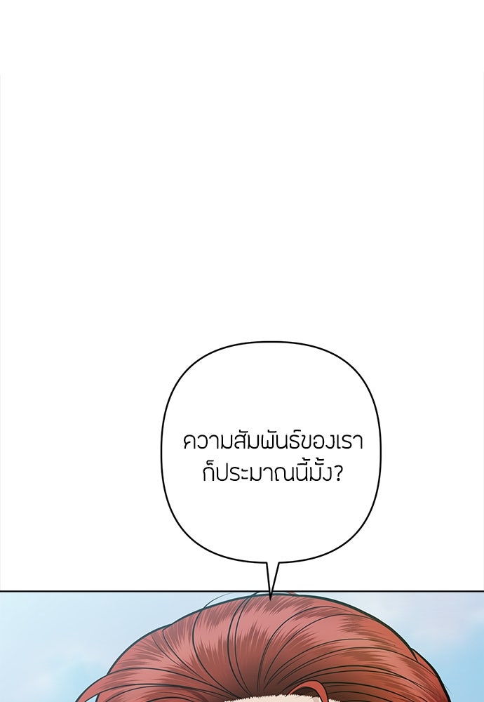 ความลับของสาวร่างทรง - หน้า 71
