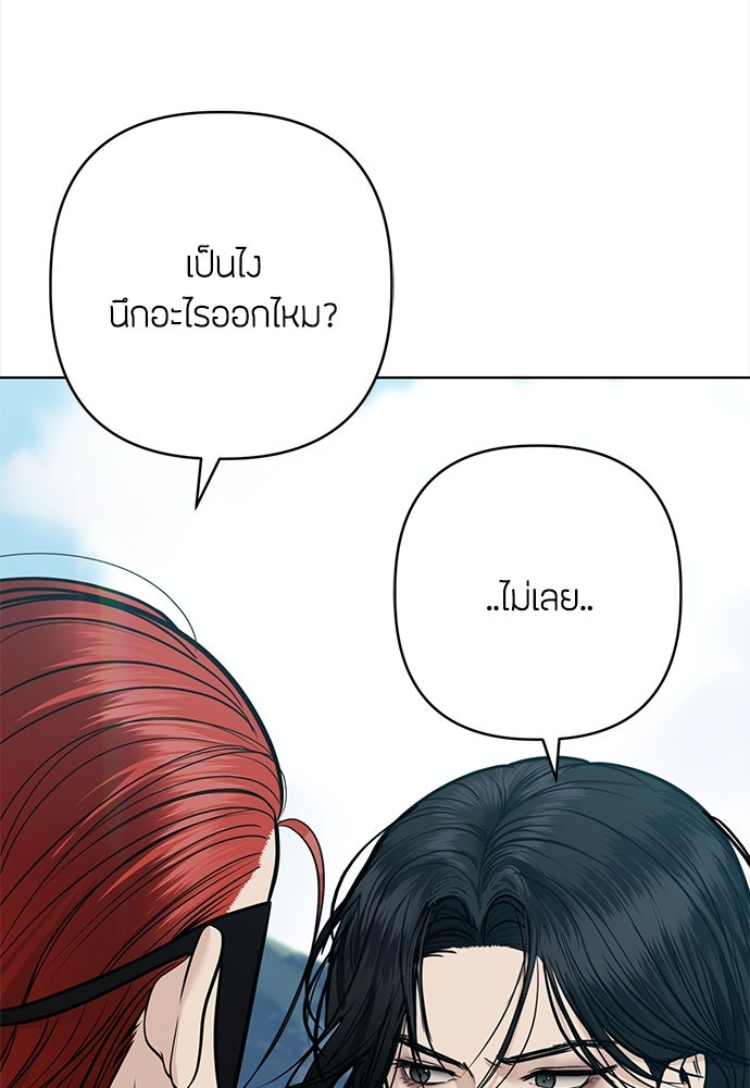 ความลับของสาวร่างทรง - หน้า 74
