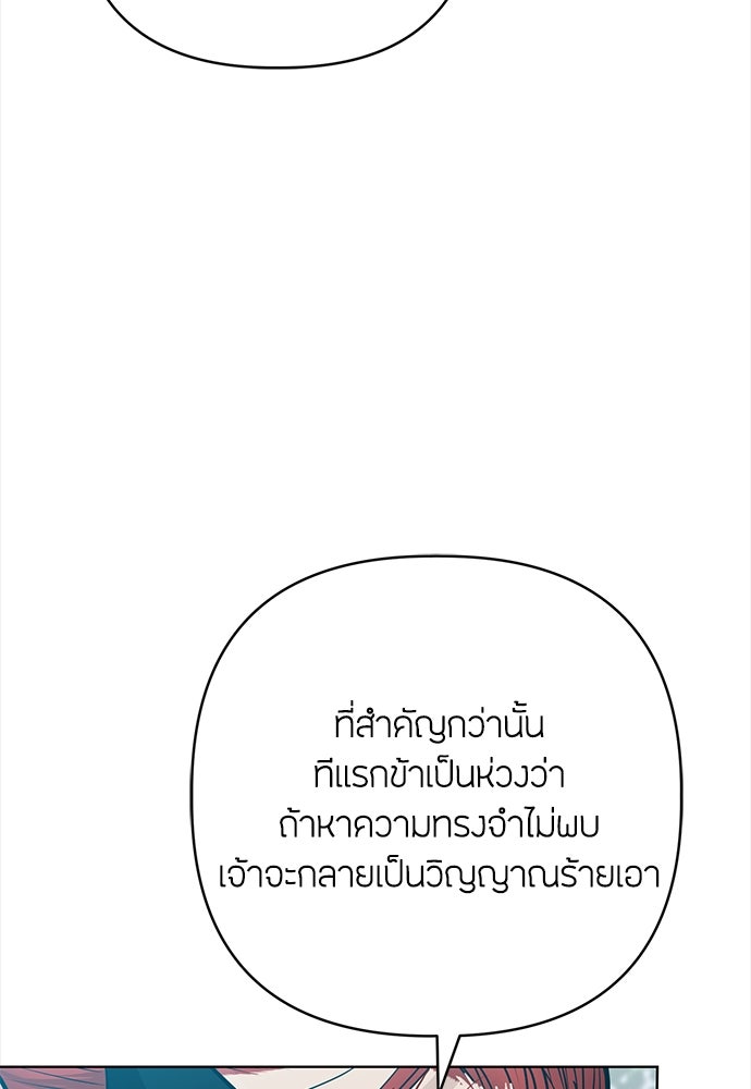 ความลับของสาวร่างทรง - หน้า 76
