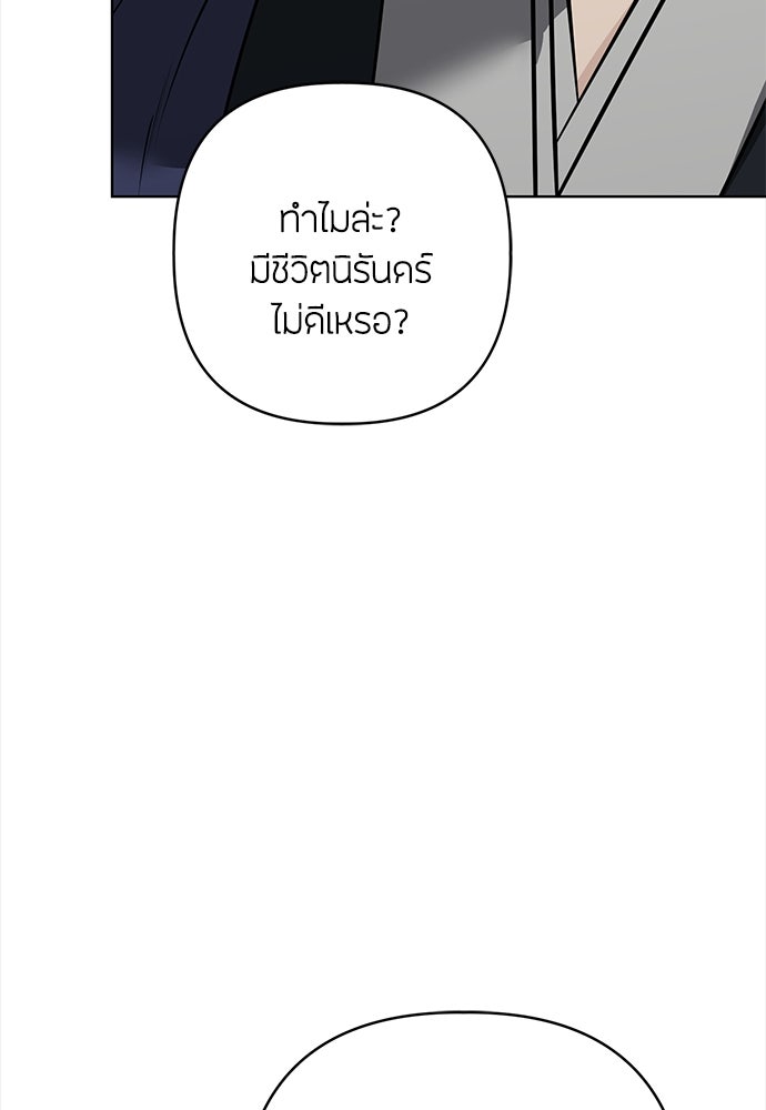 ความลับของสาวร่างทรง - หน้า 80