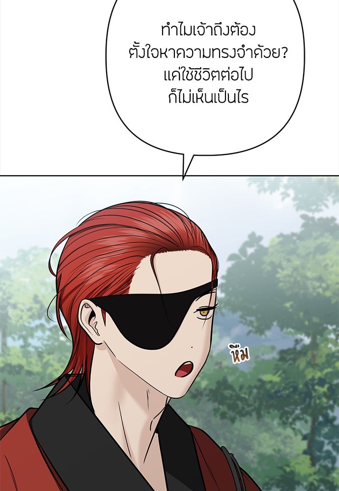 ความลับของสาวร่างทรง - หน้า 81