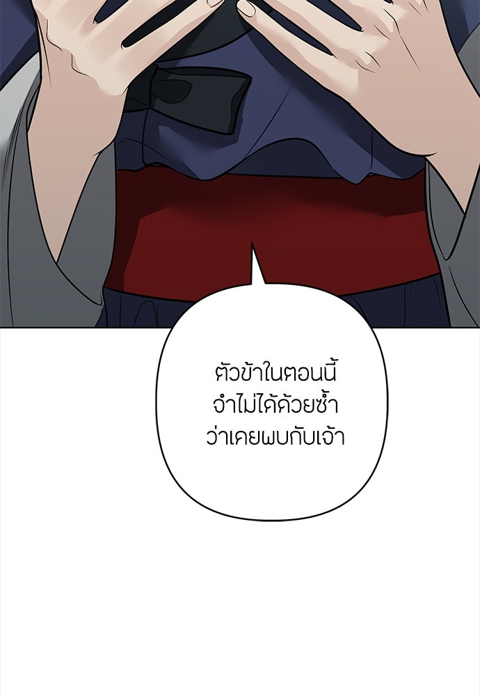 ความลับของสาวร่างทรง - หน้า 84