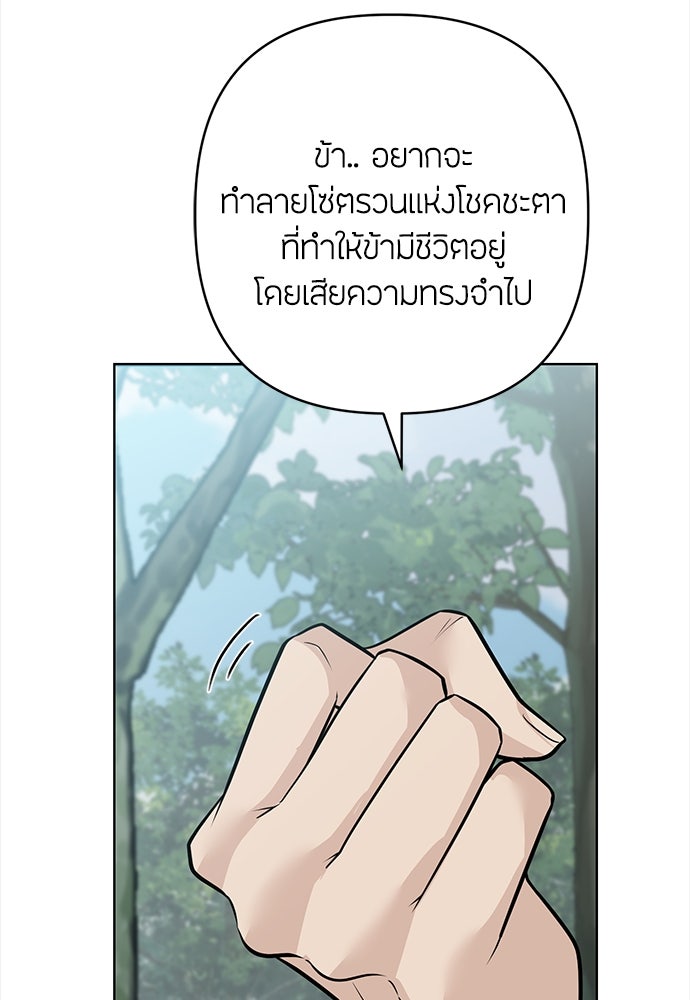 ความลับของสาวร่างทรง - หน้า 85