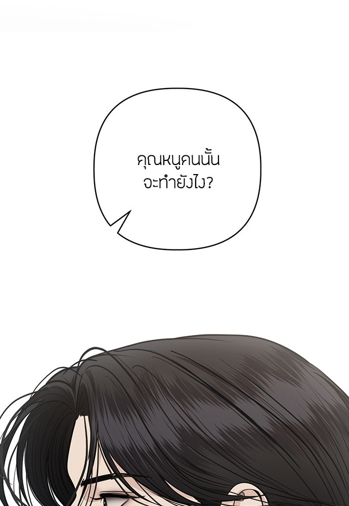 ความลับของสาวร่างทรง - หน้า 89