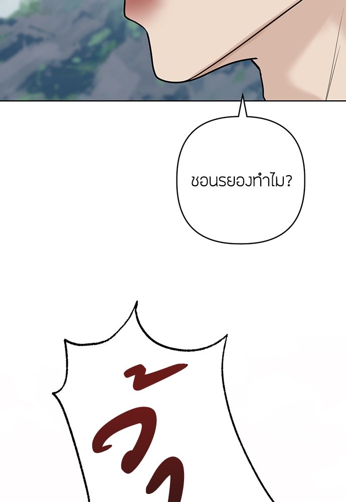 ความลับของสาวร่างทรง - หน้า 92