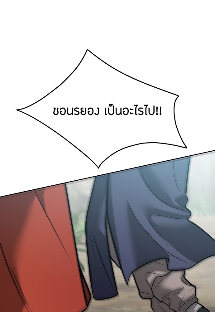 ความลับของสาวร่างทรง - หน้า 95