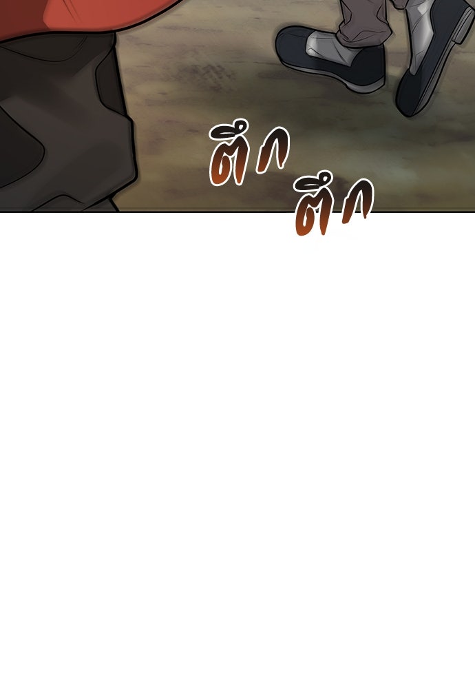 ความลับของสาวร่างทรง - หน้า 96