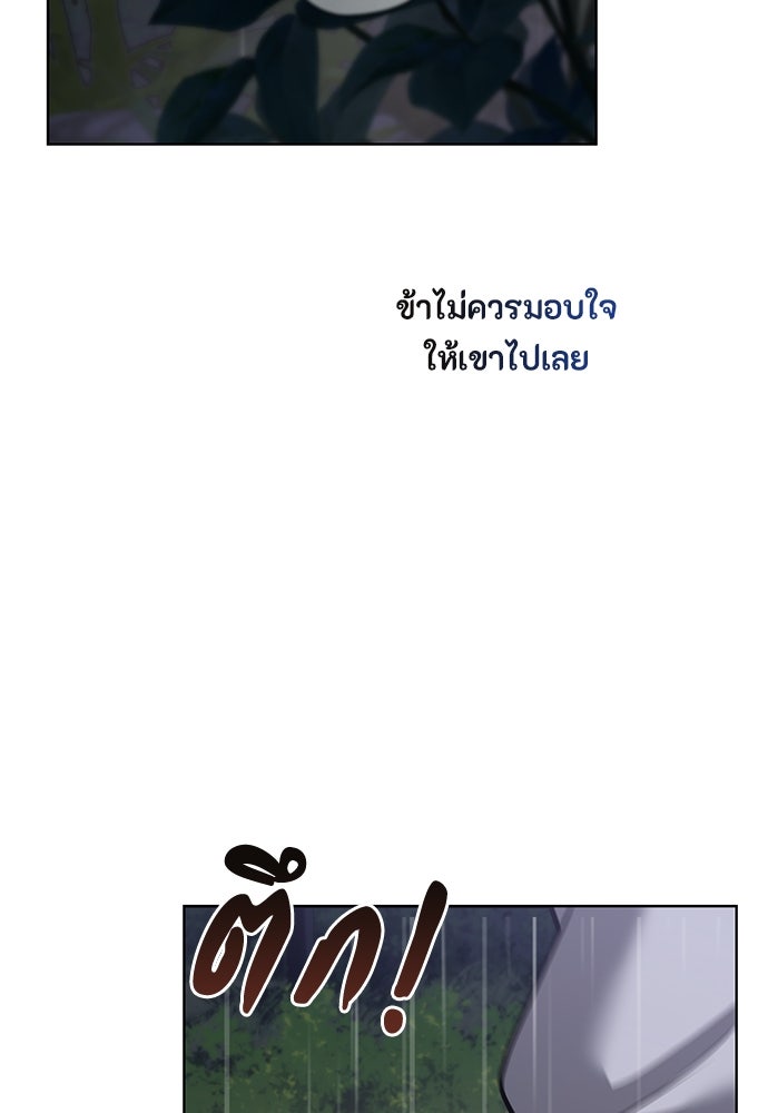 ความลับของสาวร่างทรง - หน้า 101