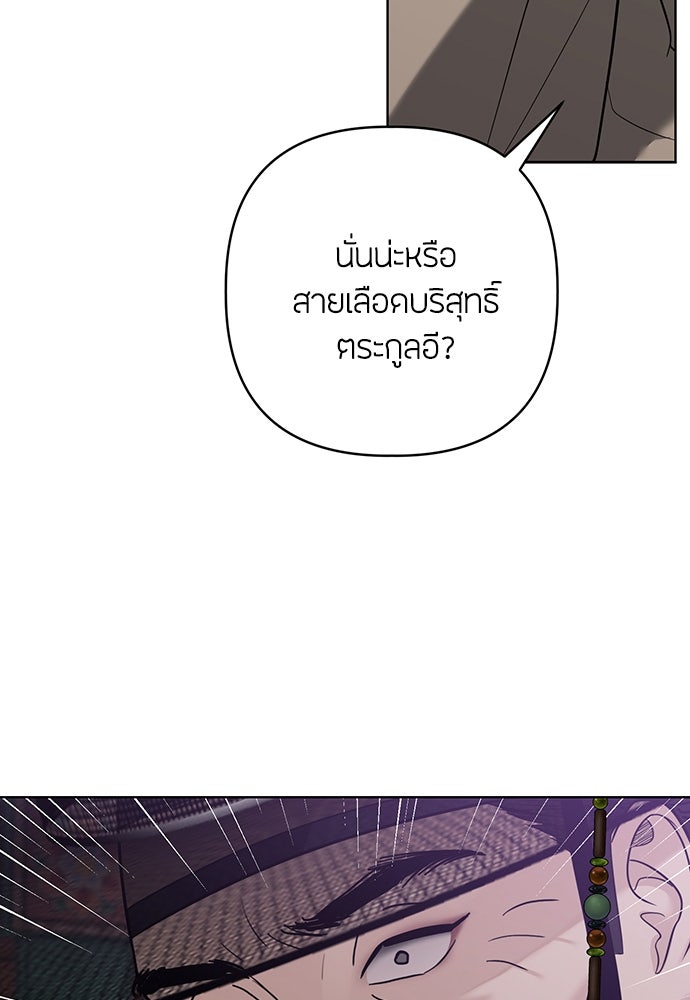 ความลับของสาวร่างทรง - หน้า 11