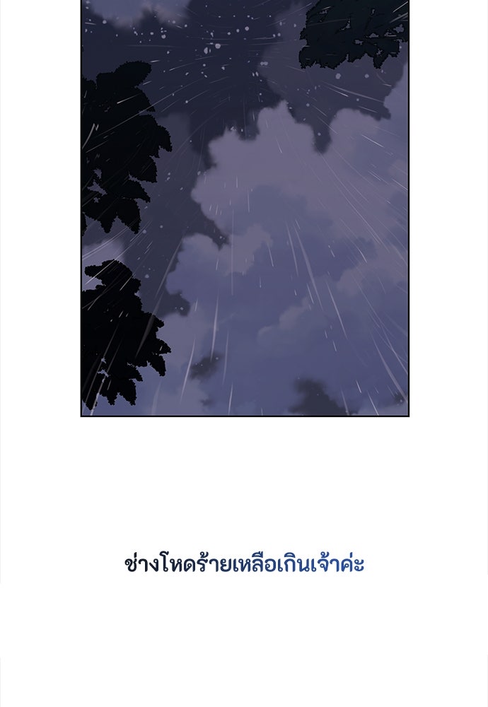 ความลับของสาวร่างทรง - หน้า 115