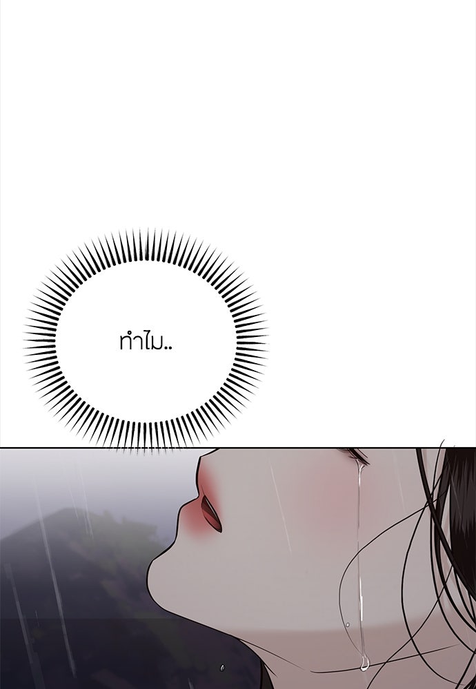 ความลับของสาวร่างทรง - หน้า 116