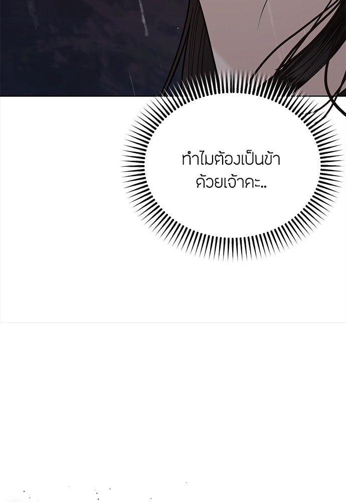 ความลับของสาวร่างทรง - หน้า 117