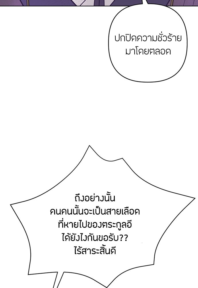 ความลับของสาวร่างทรง - หน้า 17