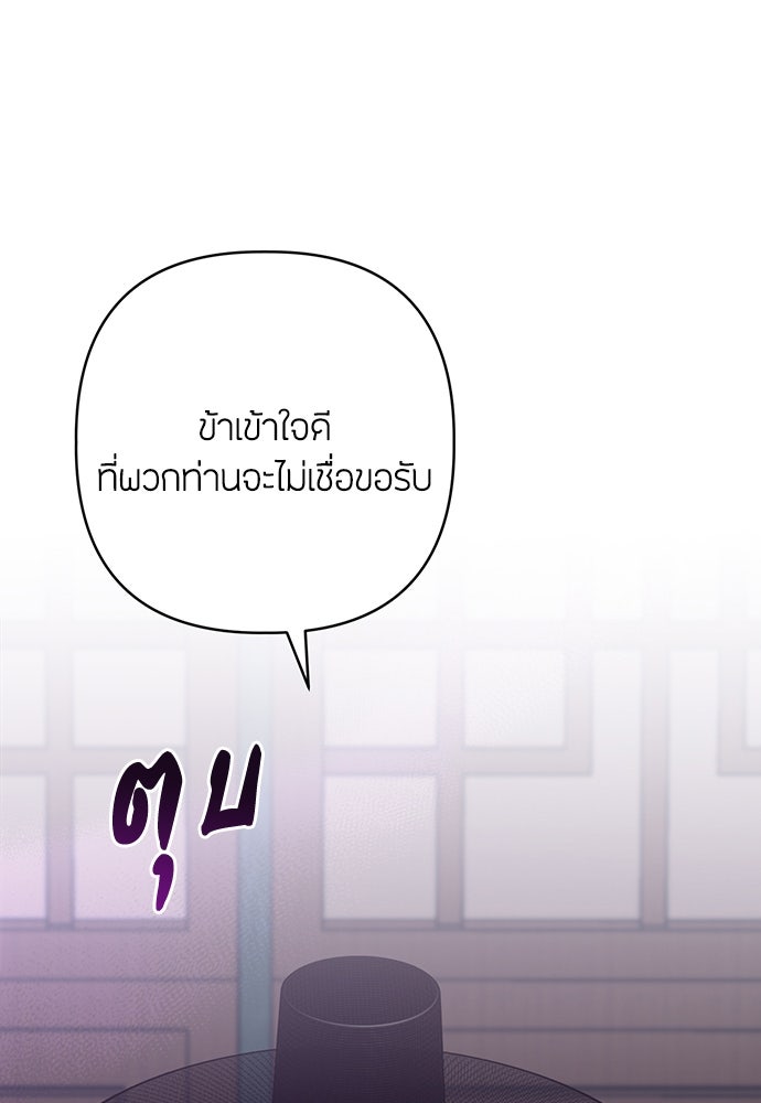 ความลับของสาวร่างทรง - หน้า 20
