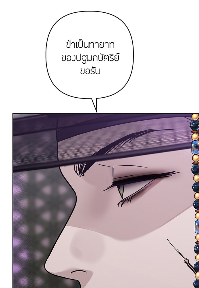 ความลับของสาวร่างทรง - หน้า 23