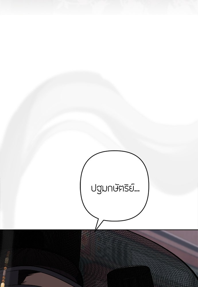 ความลับของสาวร่างทรง - หน้า 27