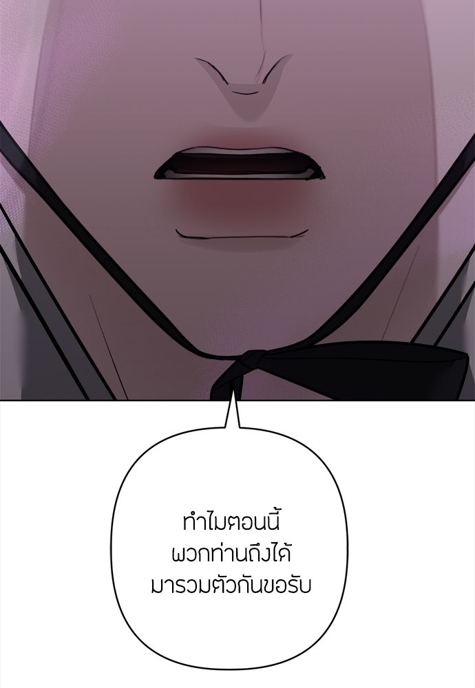 ความลับของสาวร่างทรง - หน้า 30