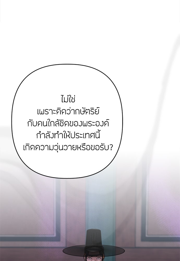 ความลับของสาวร่างทรง - หน้า 31