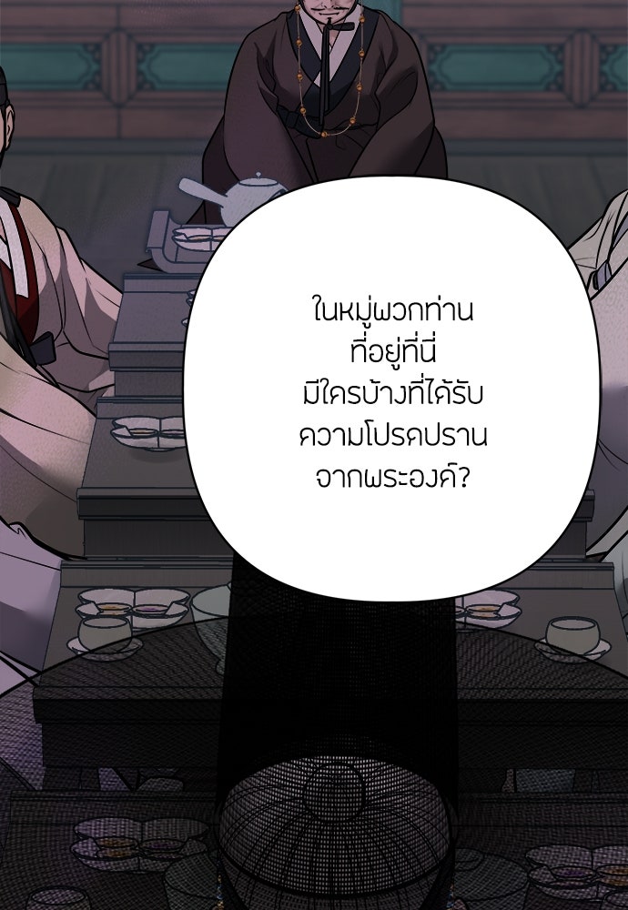 ความลับของสาวร่างทรง - หน้า 32
