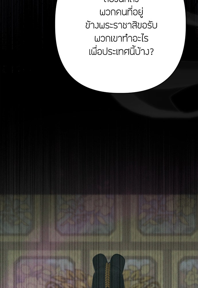 ความลับของสาวร่างทรง - หน้า 34