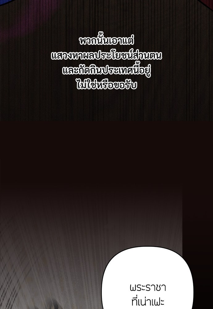 ความลับของสาวร่างทรง - หน้า 37