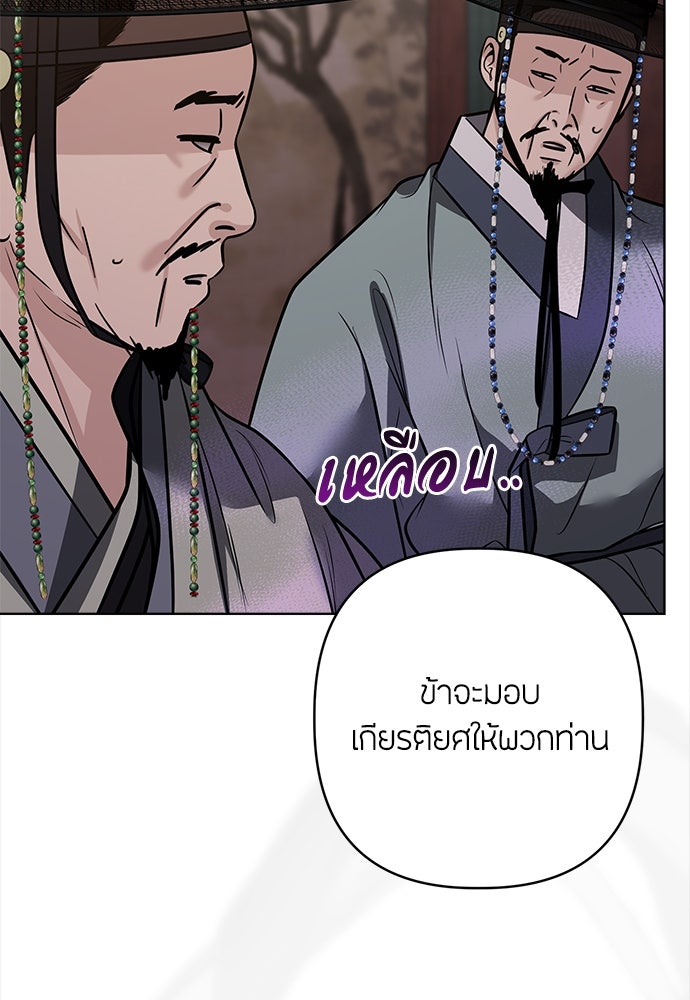 ความลับของสาวร่างทรง - หน้า 45