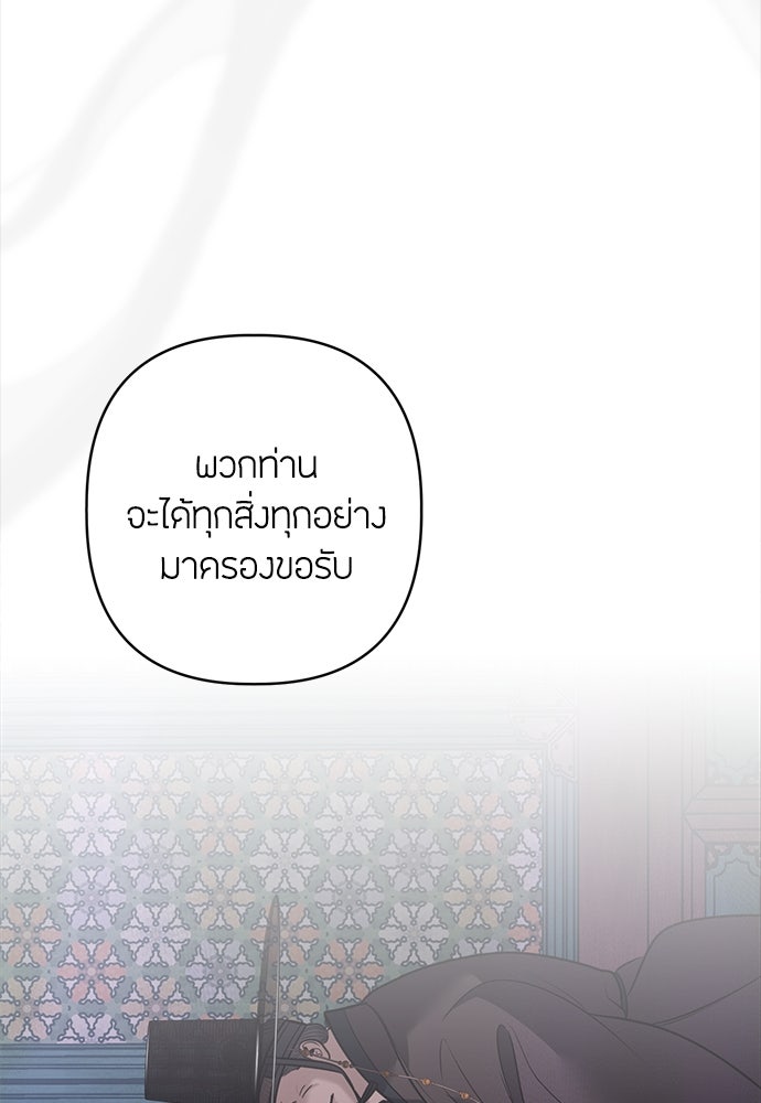 ความลับของสาวร่างทรง - หน้า 46