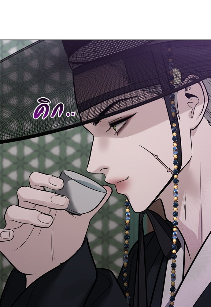 ความลับของสาวร่างทรง - หน้า 54