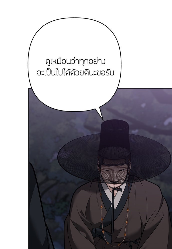 ความลับของสาวร่างทรง - หน้า 59