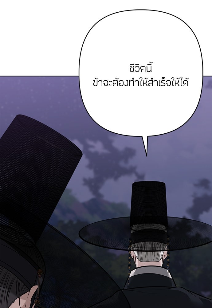 ความลับของสาวร่างทรง - หน้า 61