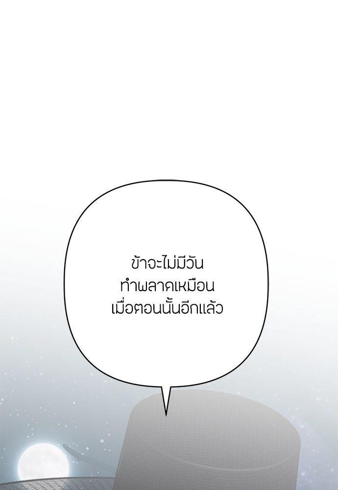 ความลับของสาวร่างทรง - หน้า 63