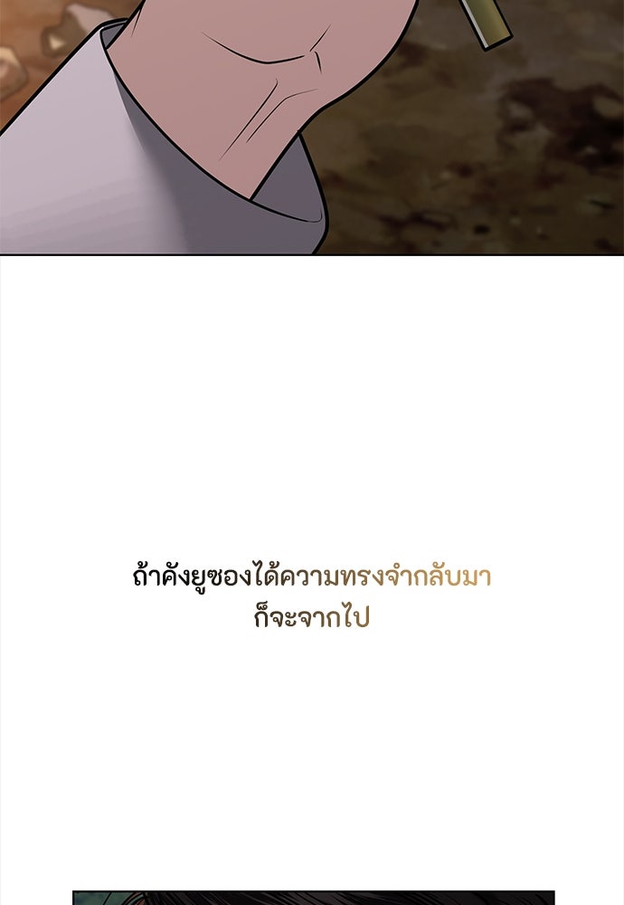 ความลับของสาวร่างทรง - หน้า 78