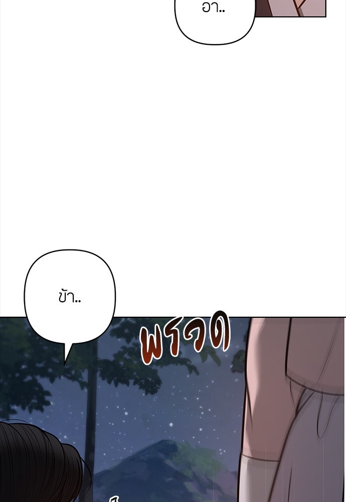 ความลับของสาวร่างทรง - หน้า 89
